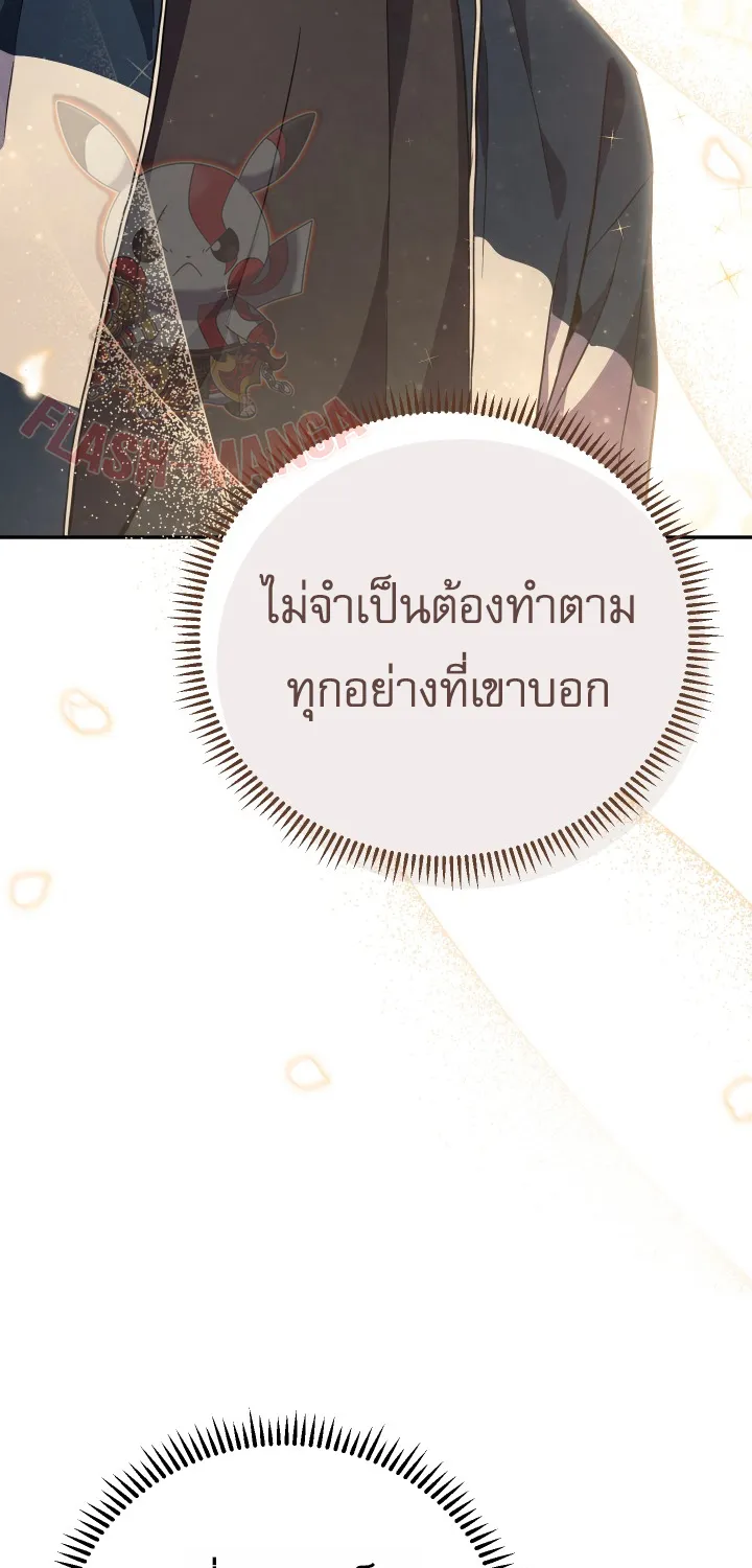 God’s Webnovel - หน้า 149