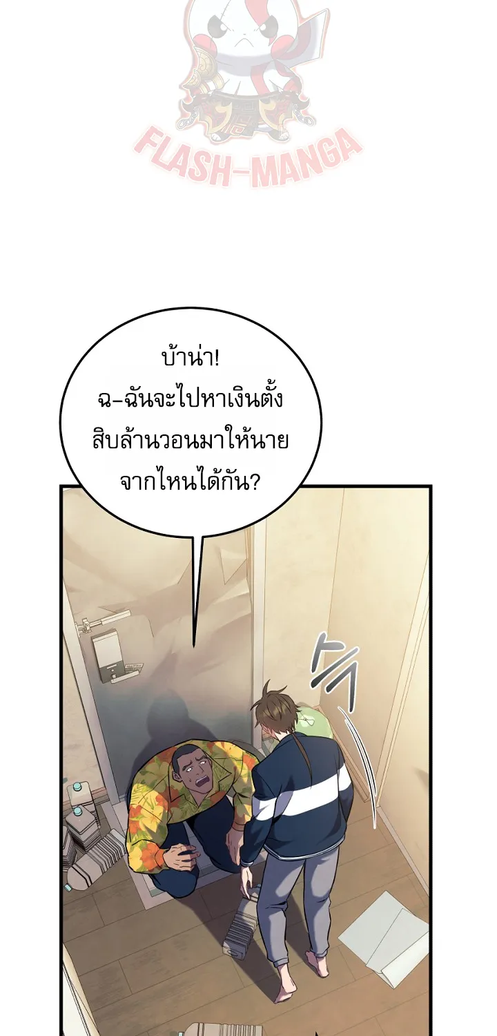 God’s Webnovel - หน้า 155