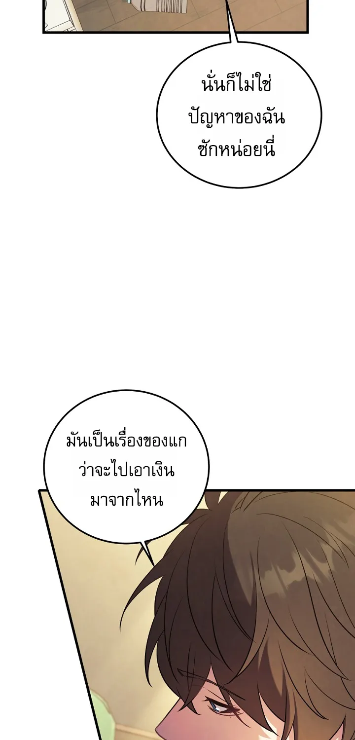 God’s Webnovel - หน้า 156