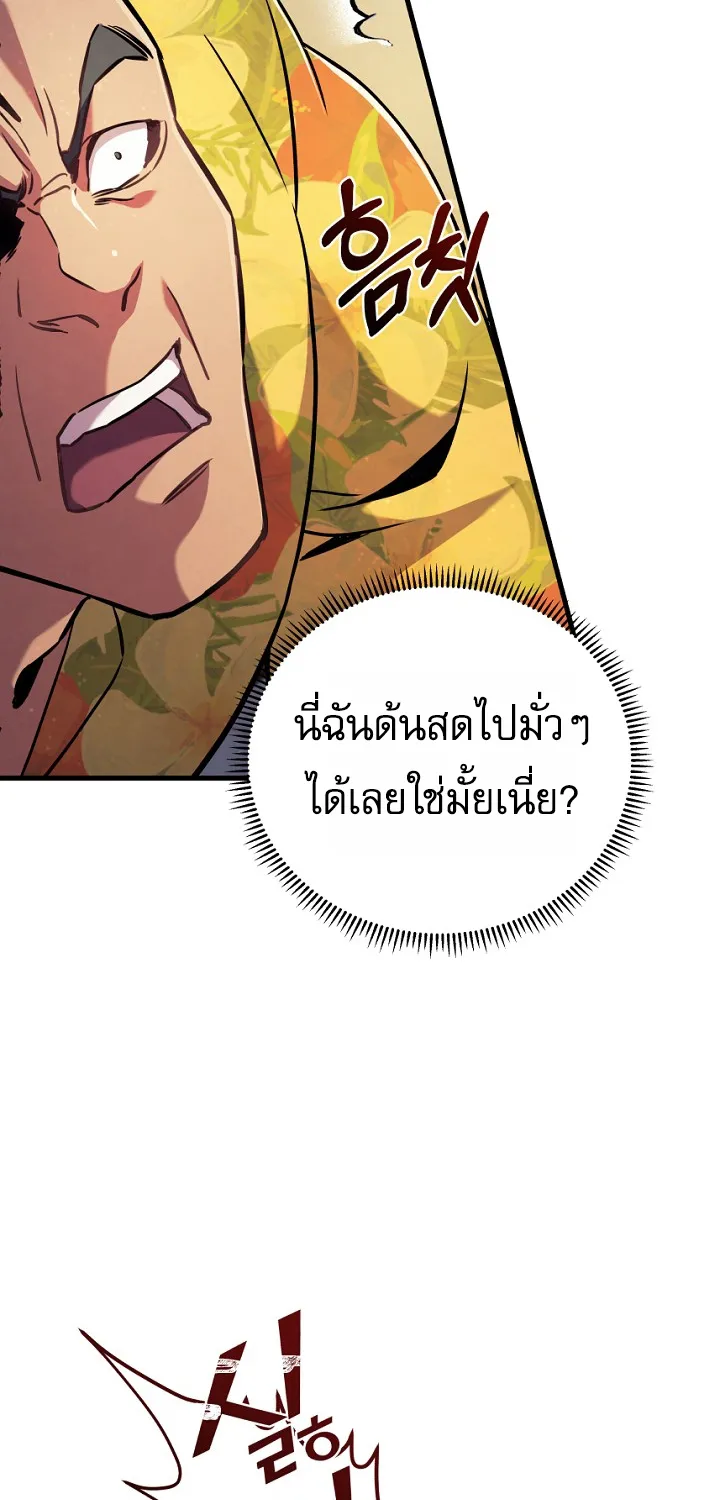 God’s Webnovel - หน้า 158