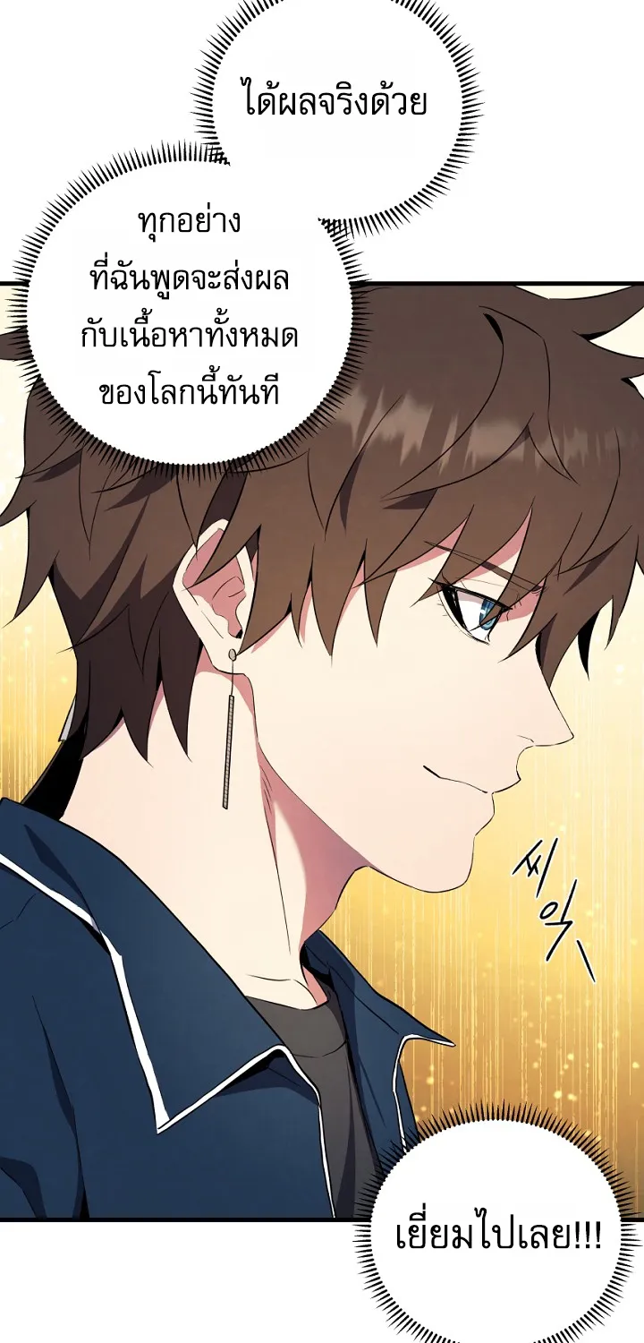 God’s Webnovel - หน้า 163