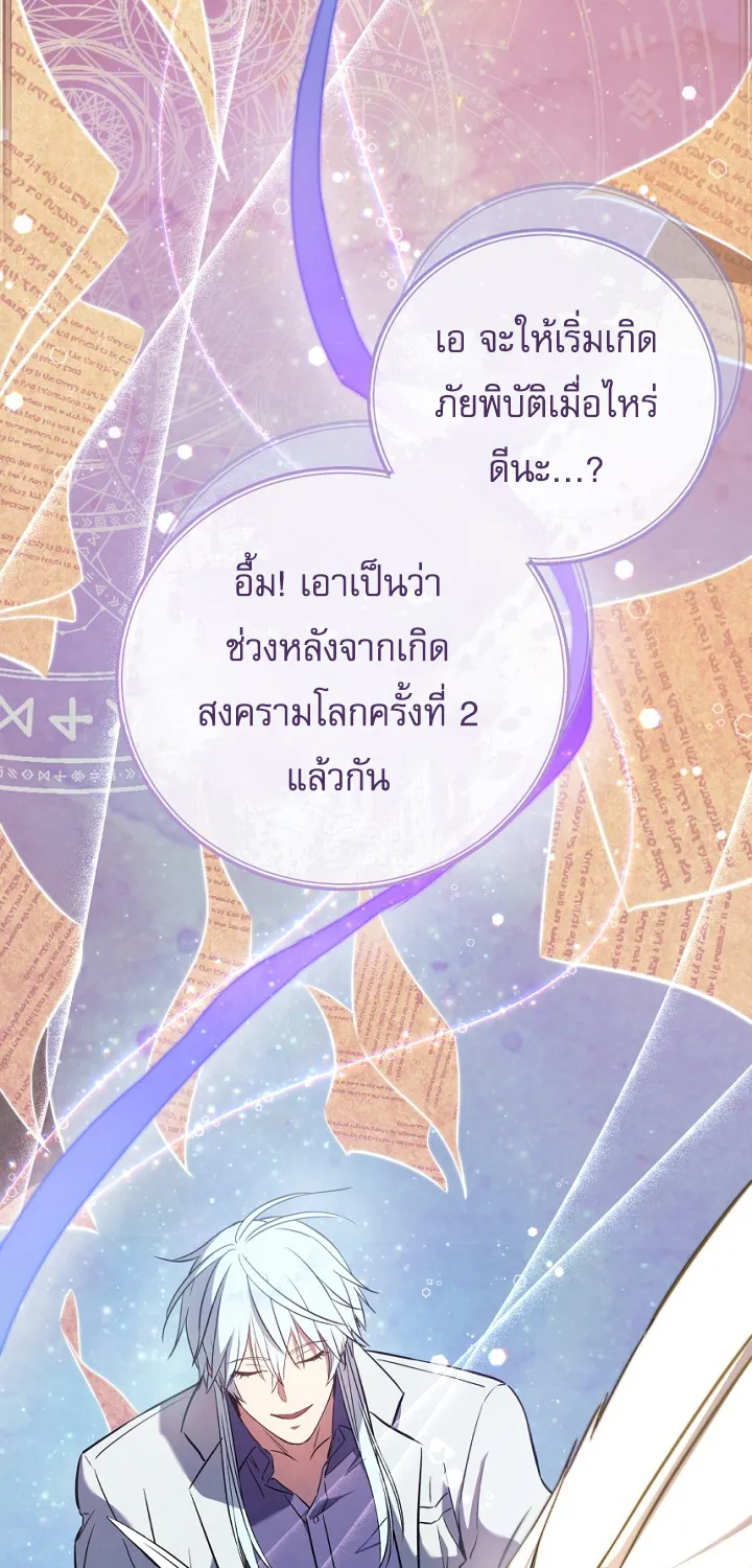 God’s Webnovel - หน้า 166