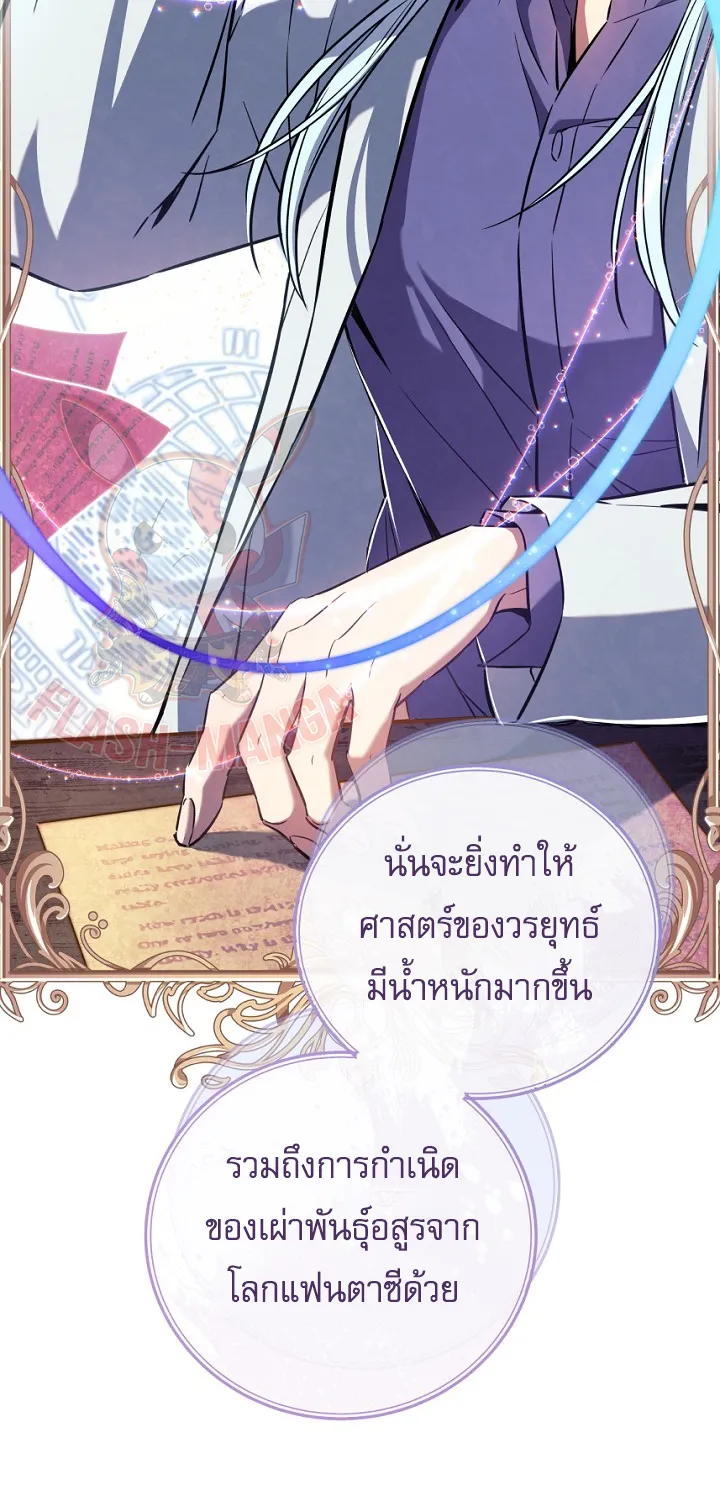 God’s Webnovel - หน้า 168