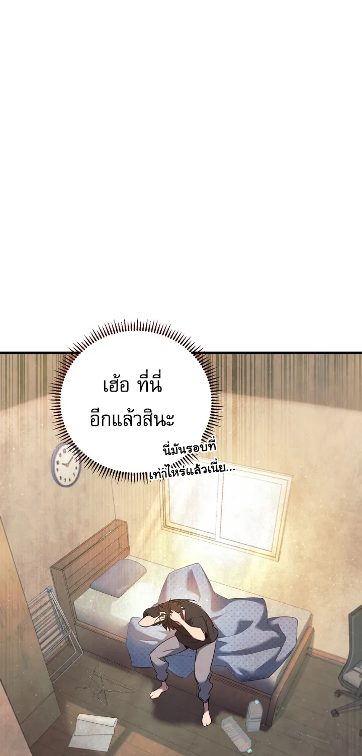 God’s Webnovel - หน้า 17