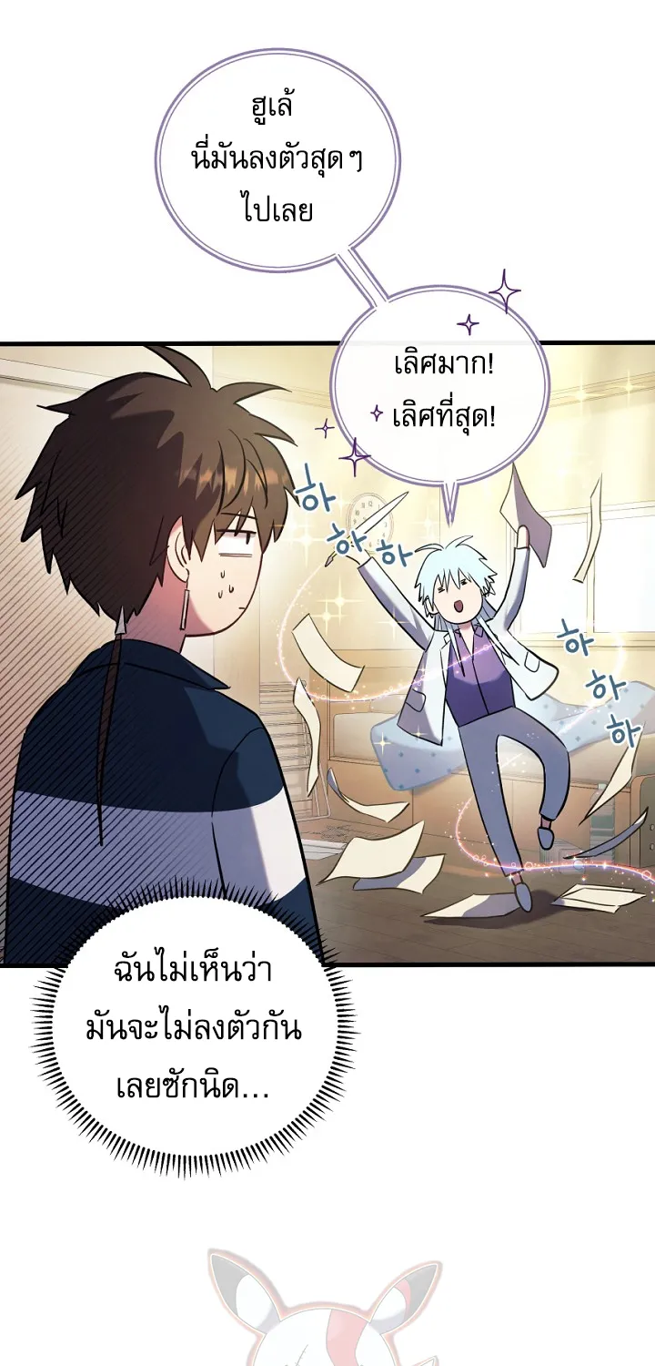 God’s Webnovel - หน้า 170