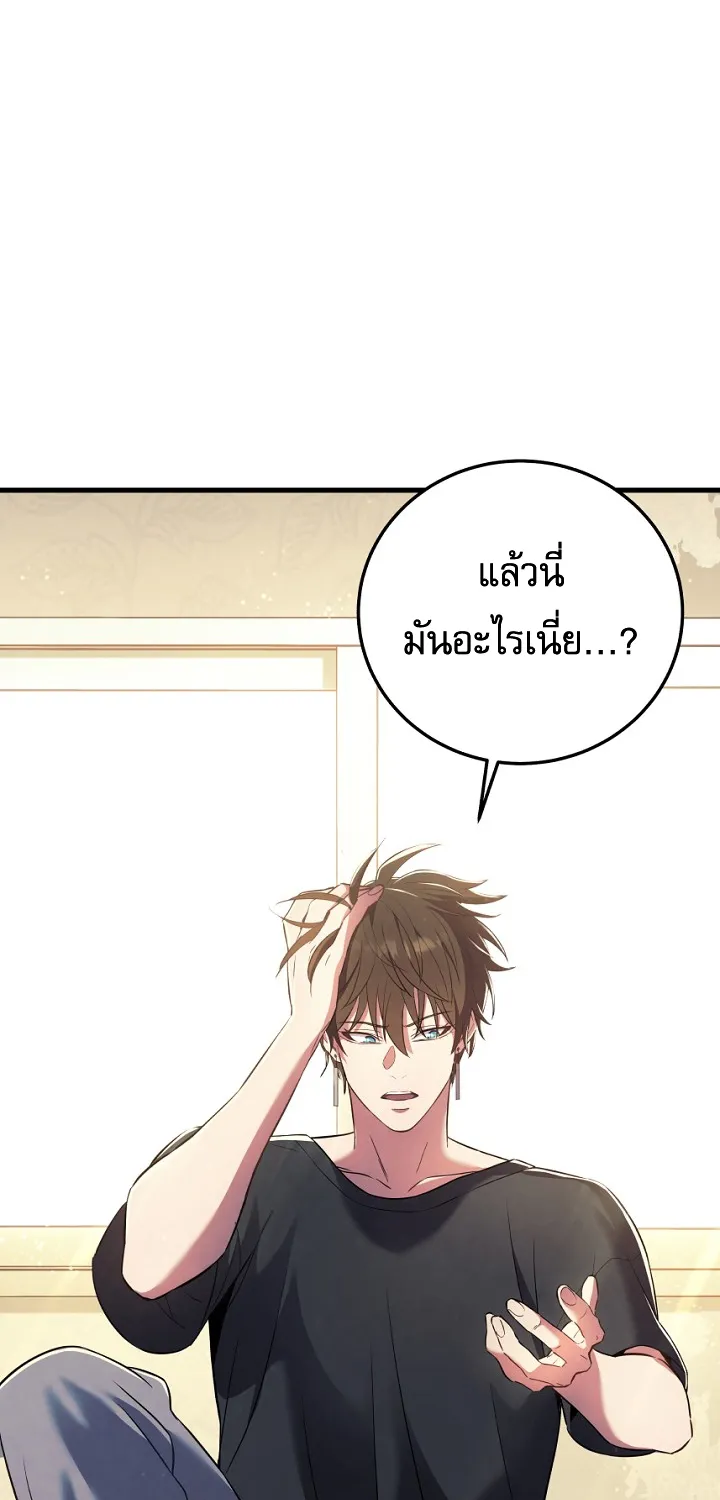 God’s Webnovel - หน้า 2