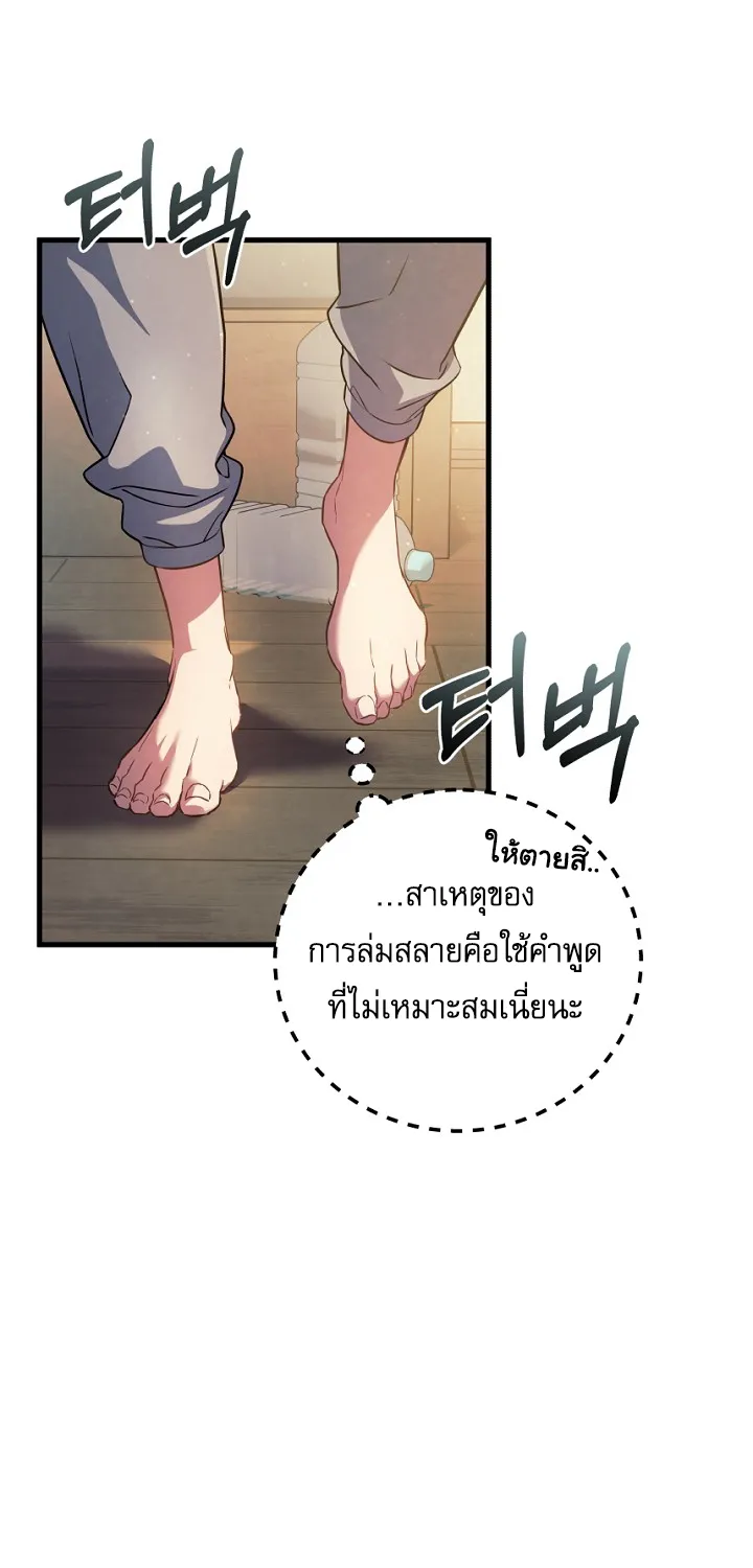 God’s Webnovel - หน้า 20