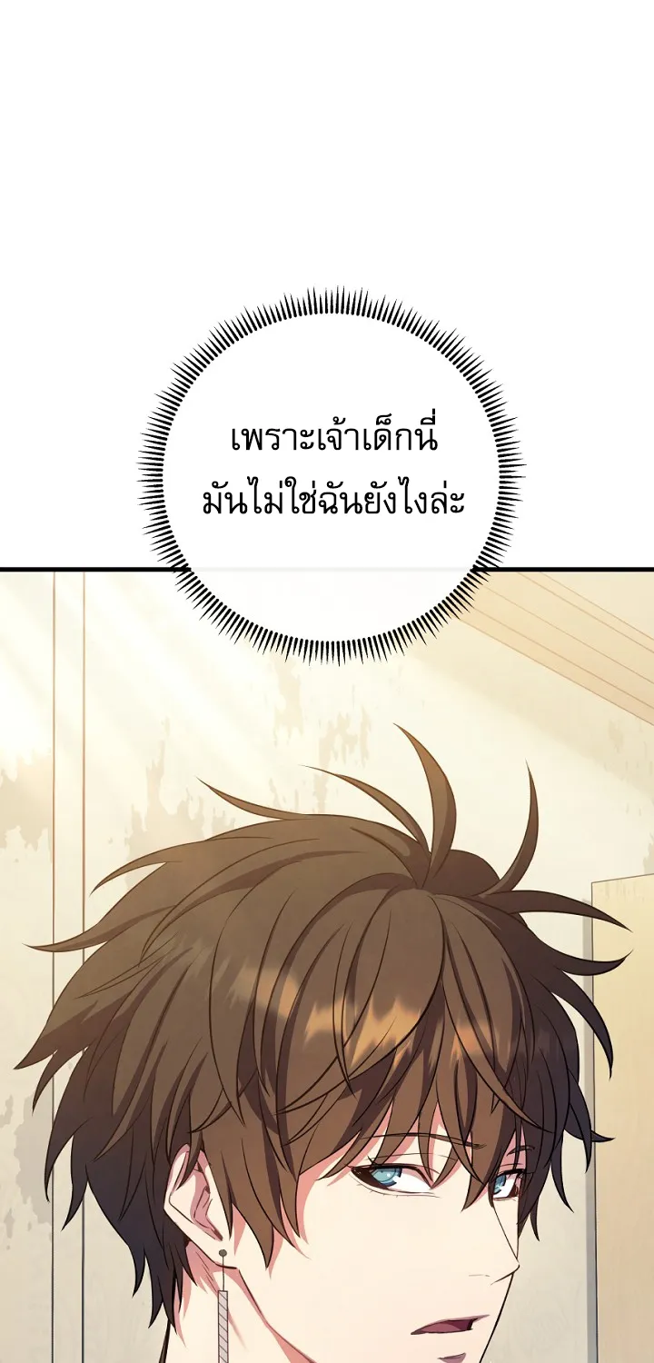 God’s Webnovel - หน้า 24