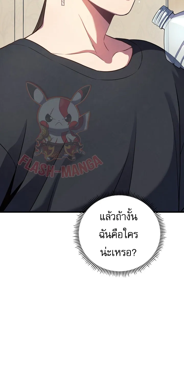 God’s Webnovel - หน้า 25