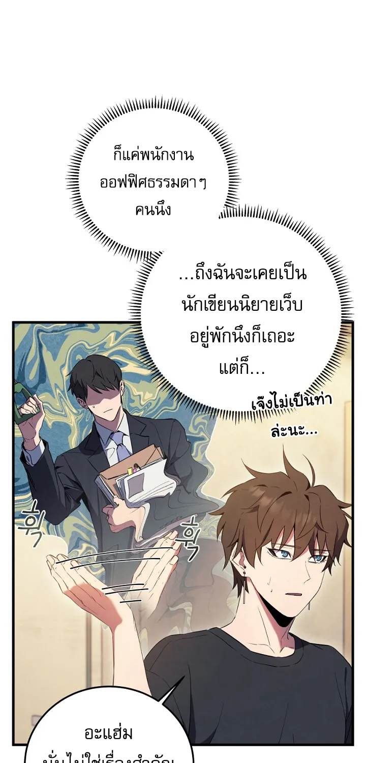 God’s Webnovel - หน้า 26