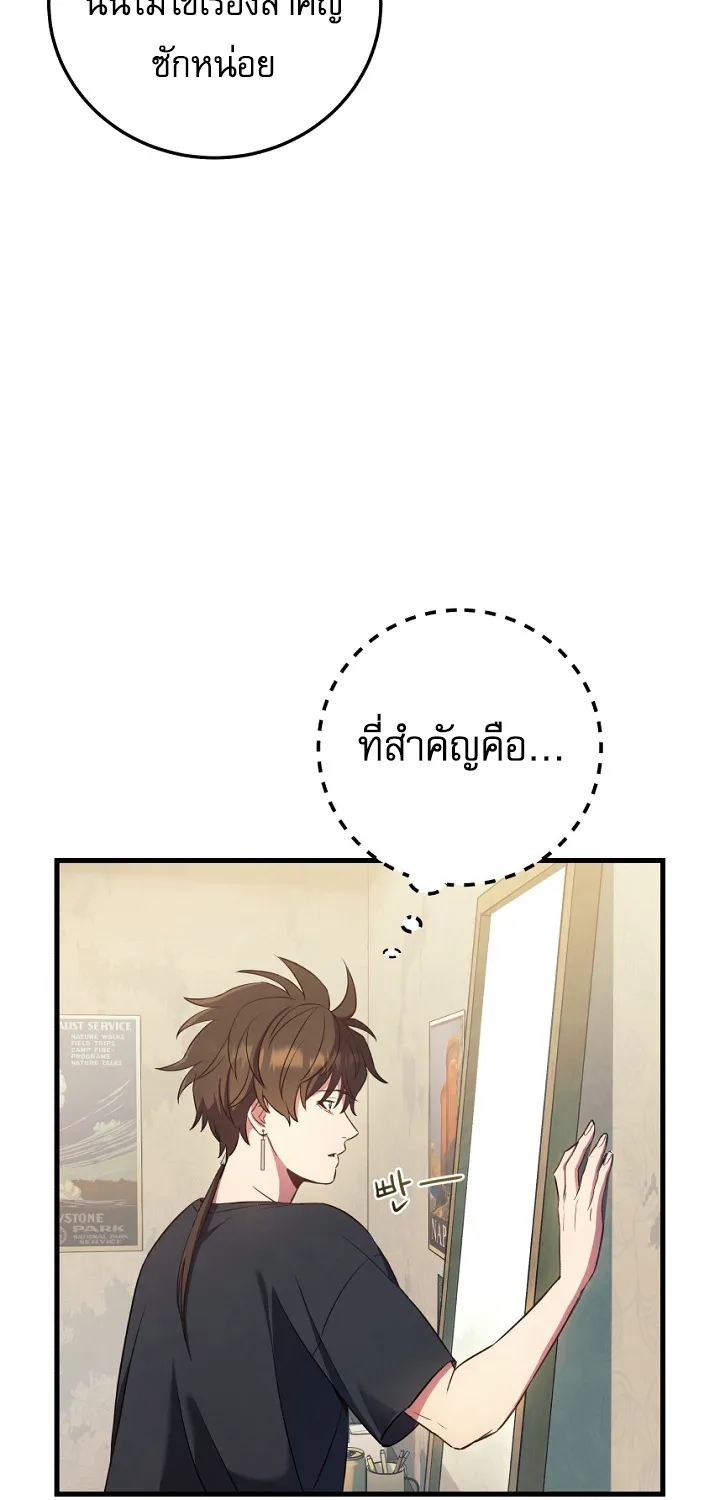 God’s Webnovel - หน้า 27