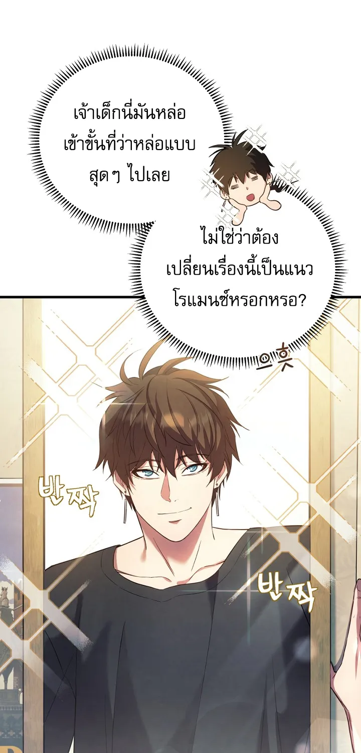 God’s Webnovel - หน้า 29