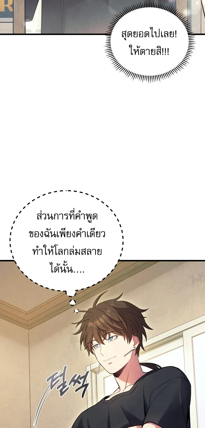 God’s Webnovel - หน้า 30