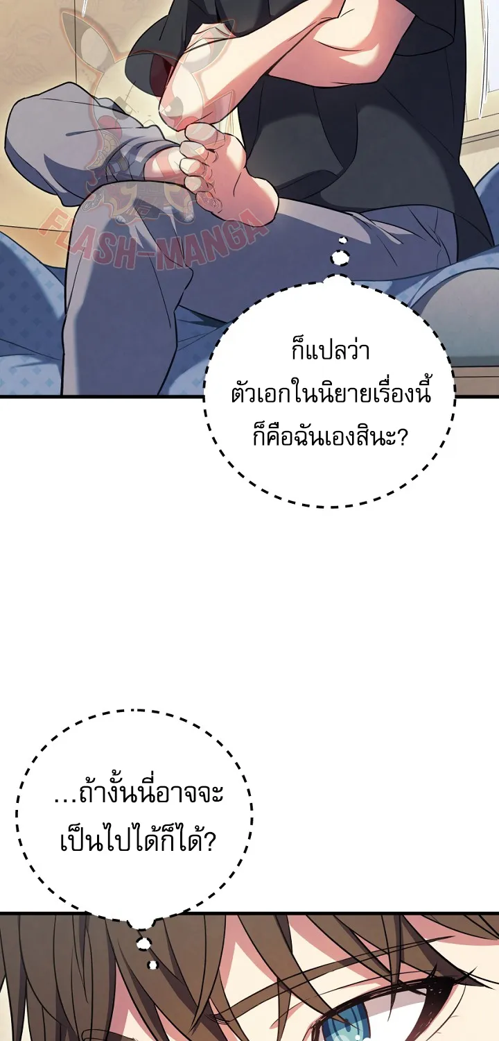 God’s Webnovel - หน้า 31