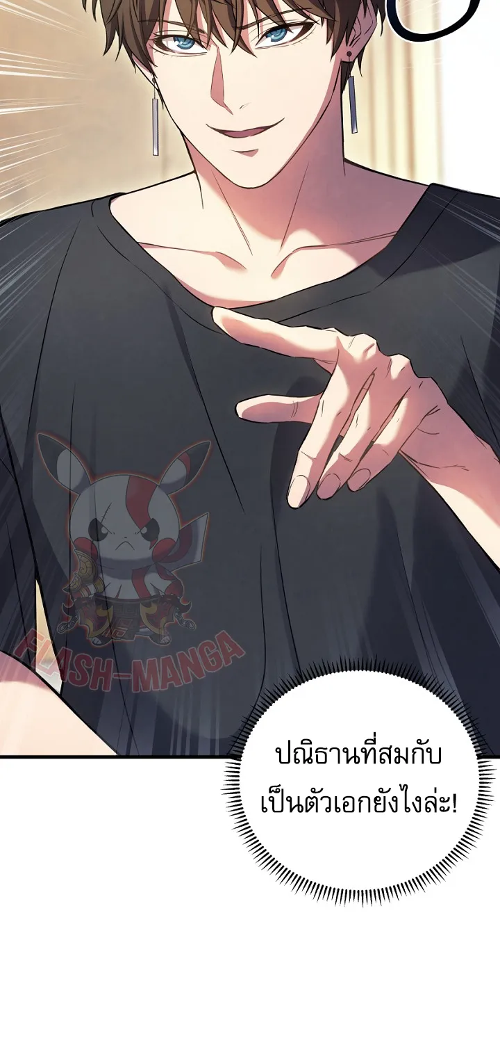 God’s Webnovel - หน้า 33