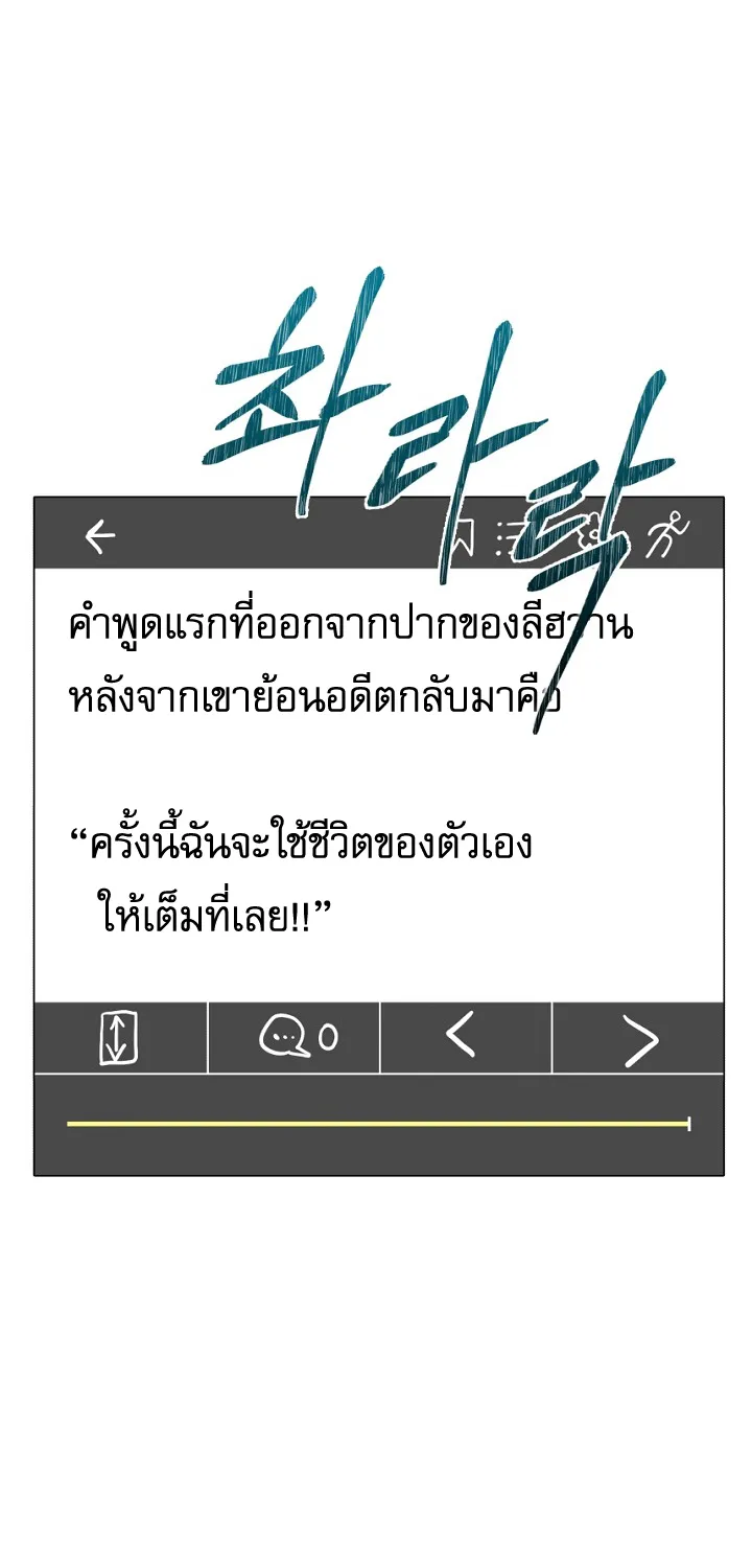 God’s Webnovel - หน้า 34