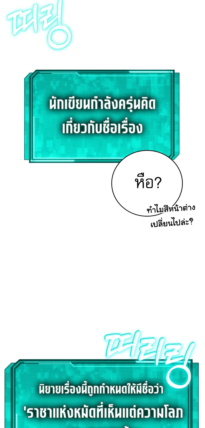 God’s Webnovel - หน้า 36