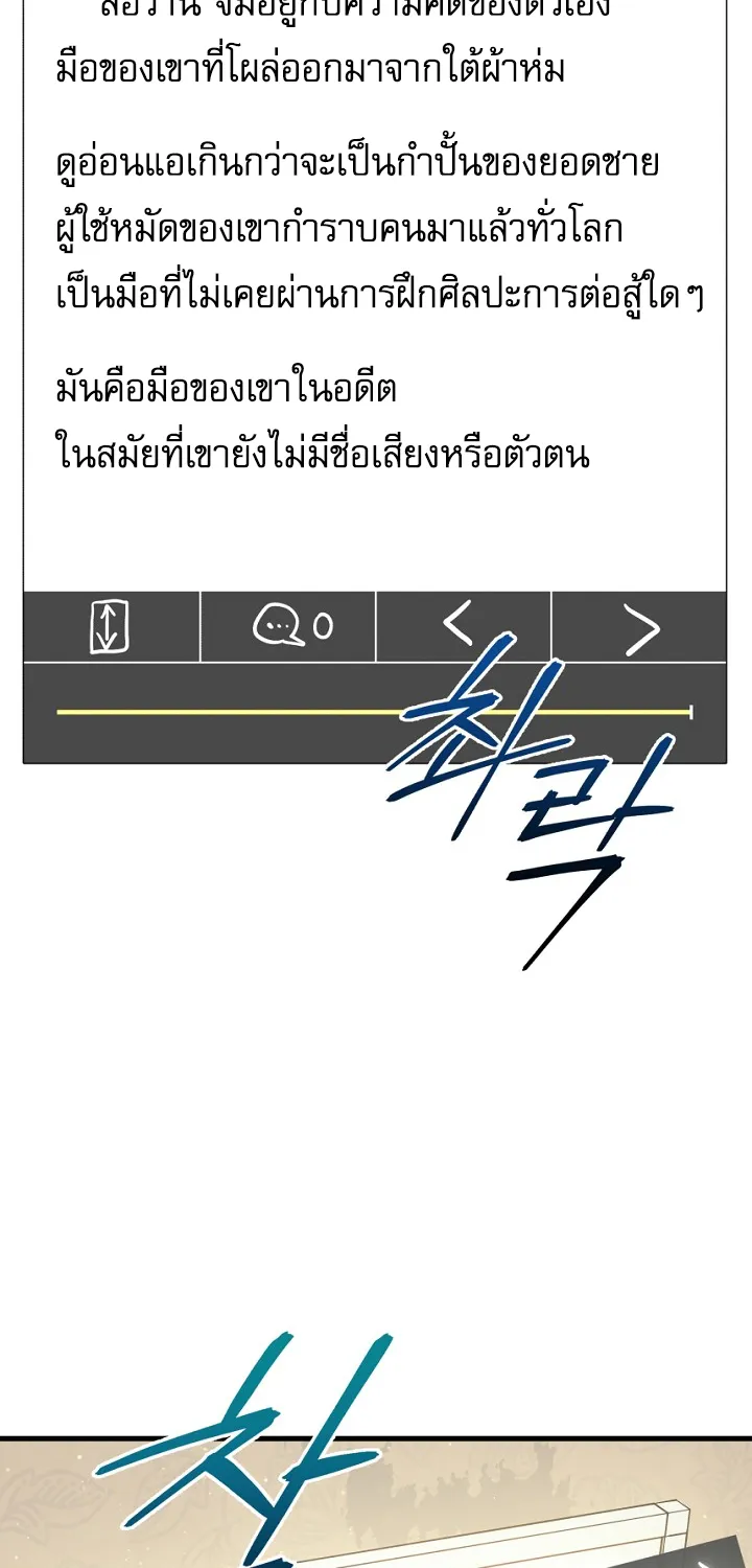 God’s Webnovel - หน้า 4