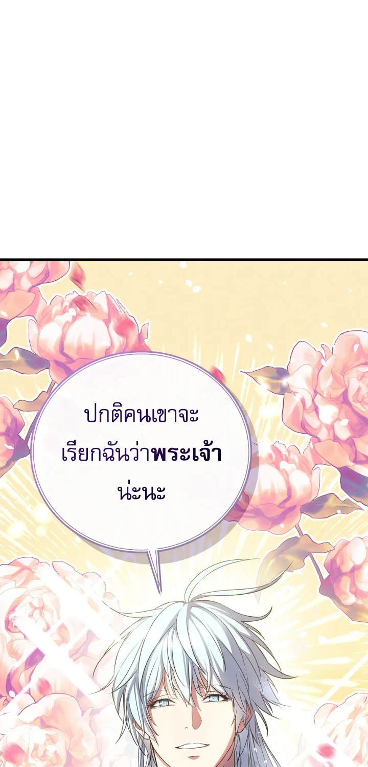 God’s Webnovel - หน้า 40