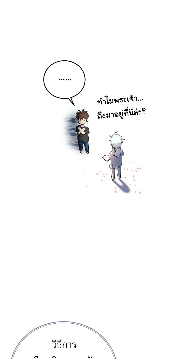 God’s Webnovel - หน้า 44