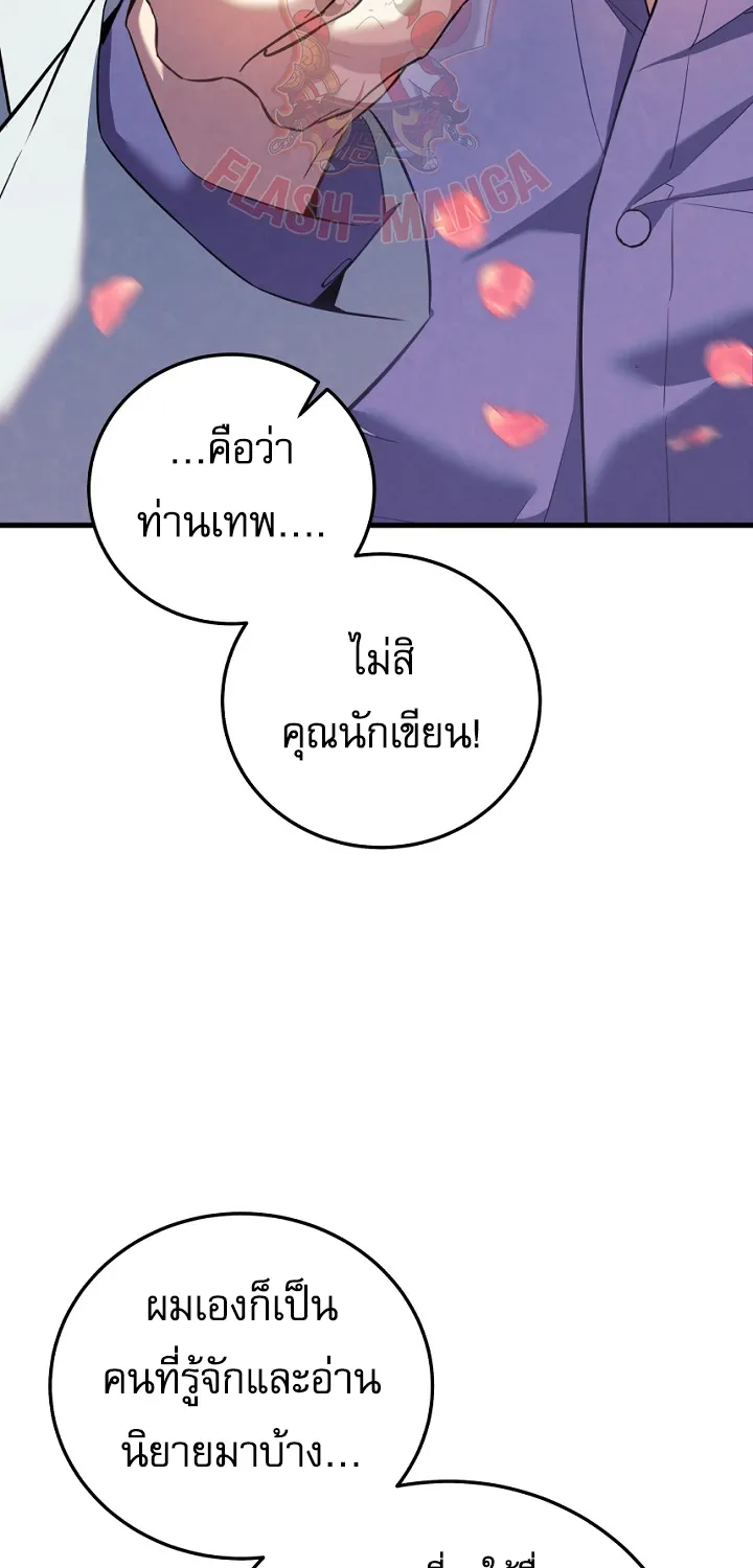 God’s Webnovel - หน้า 46