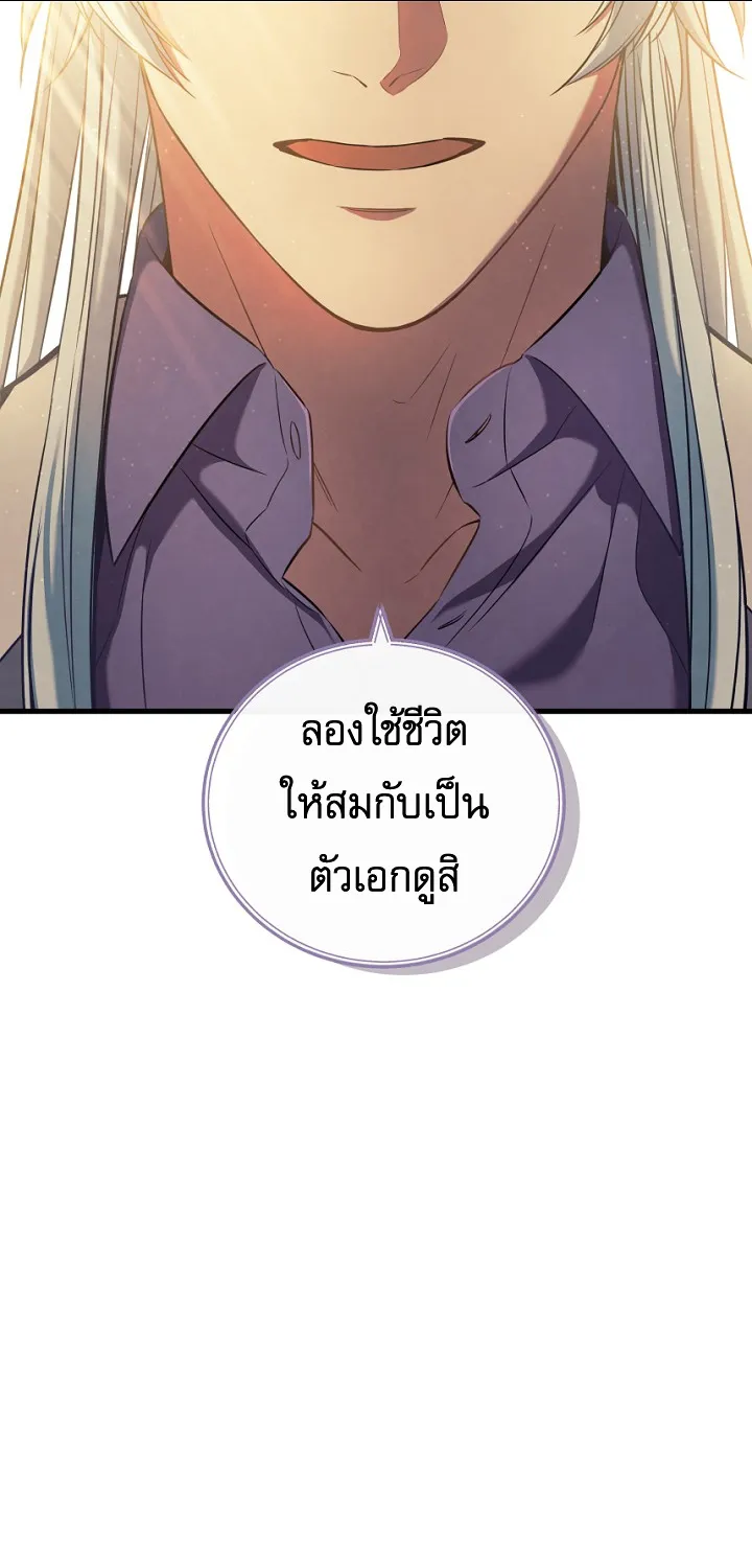 God’s Webnovel - หน้า 51