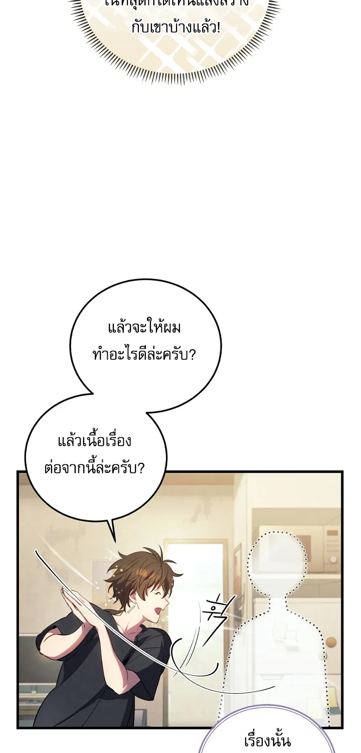 God’s Webnovel - หน้า 53