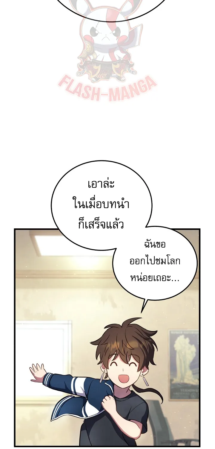 God’s Webnovel - หน้า 57