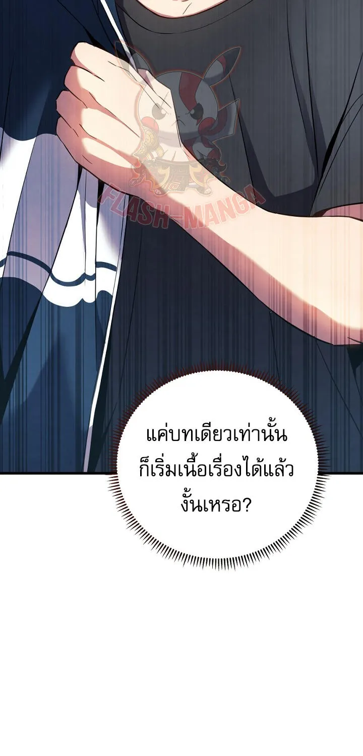 God’s Webnovel - หน้า 63