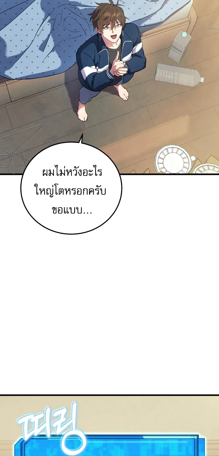 God’s Webnovel - หน้า 72