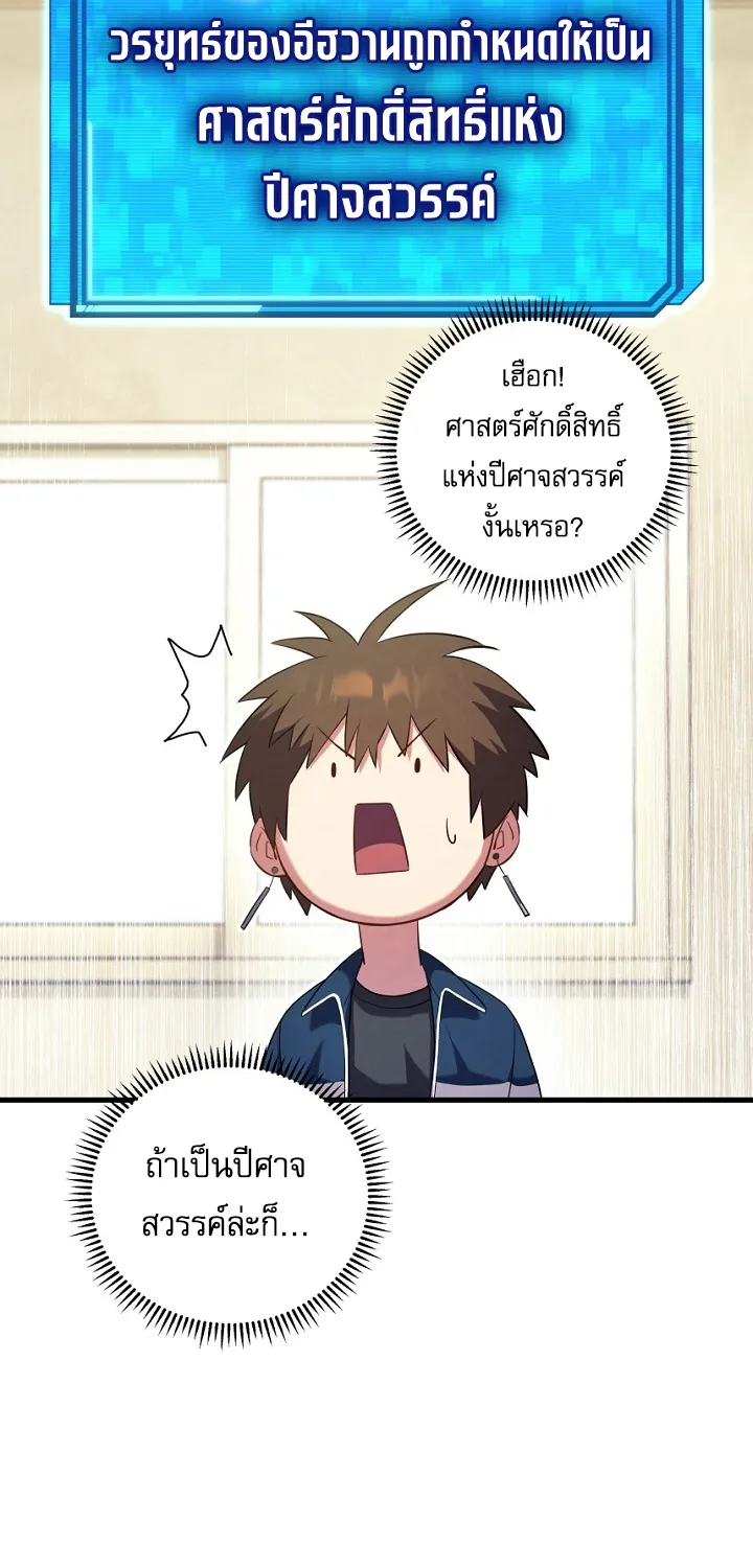 God’s Webnovel - หน้า 73