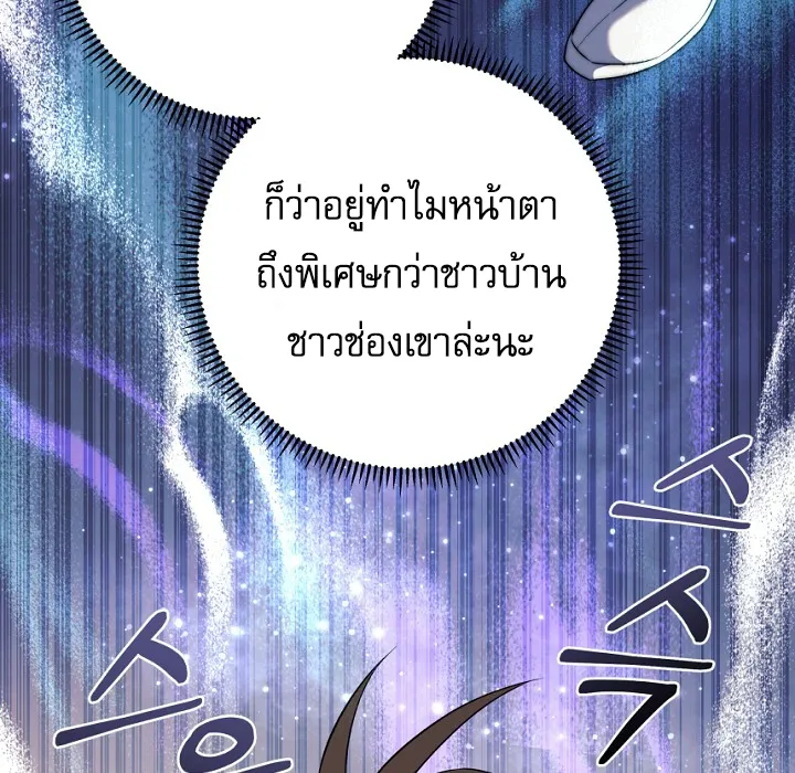 God’s Webnovel - หน้า 77