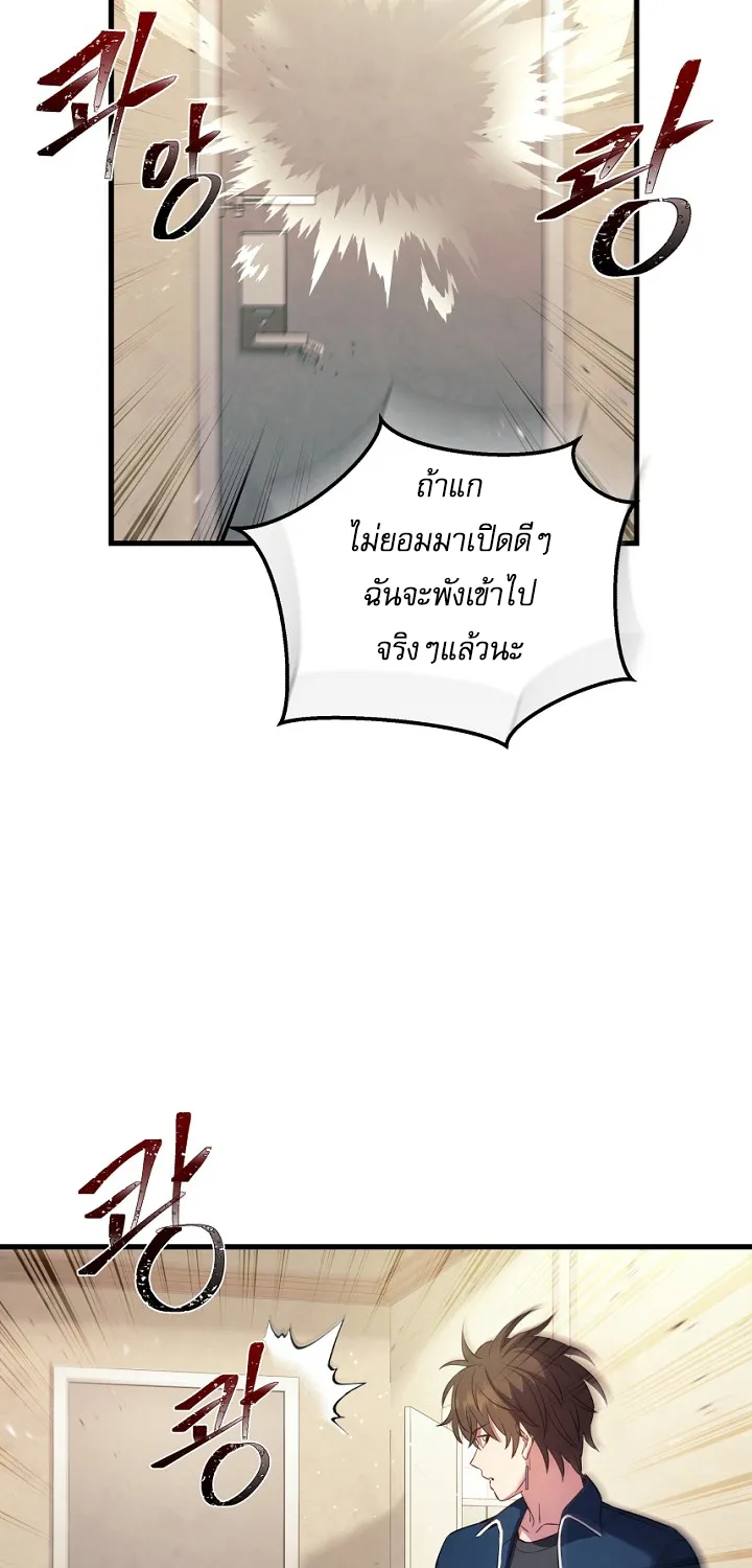 God’s Webnovel - หน้า 87