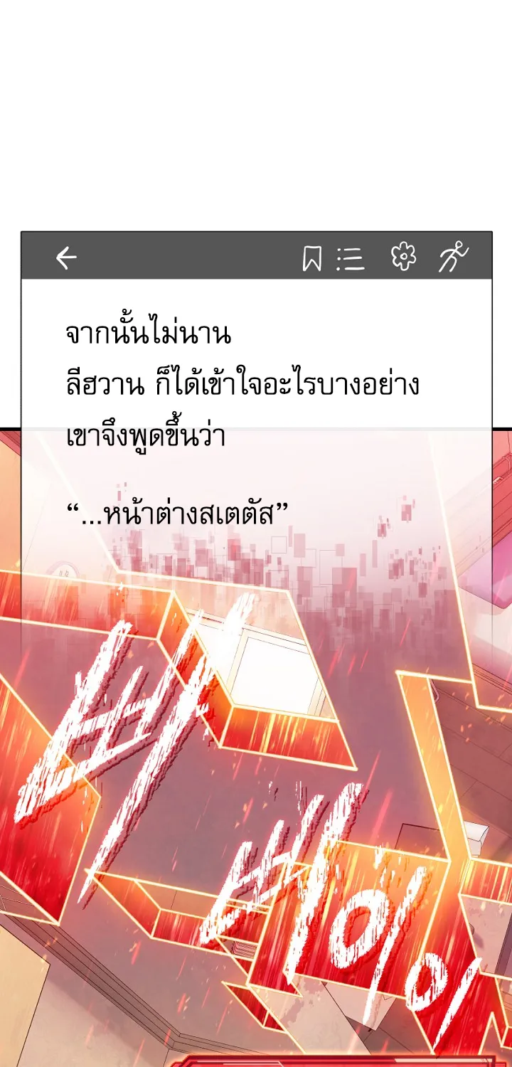 God’s Webnovel - หน้า 9