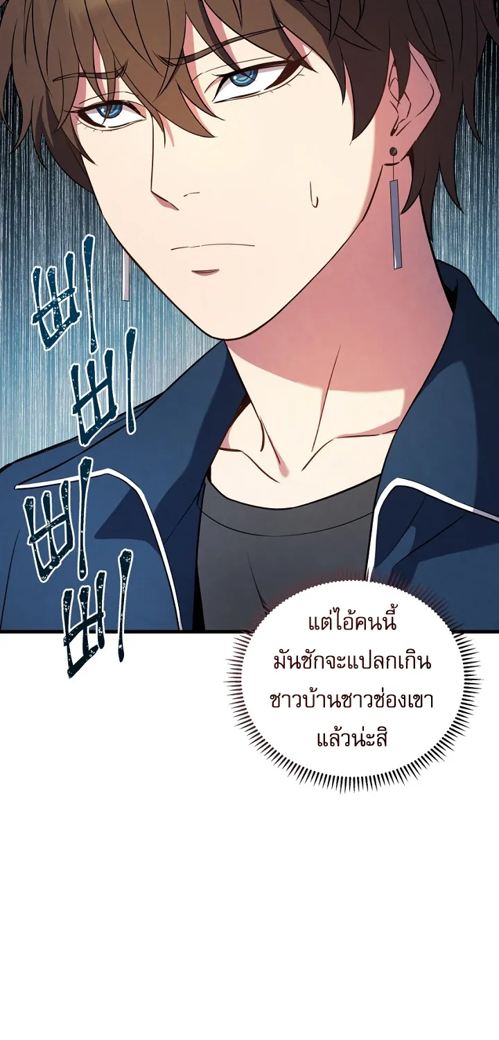 God’s Webnovel - หน้า 90