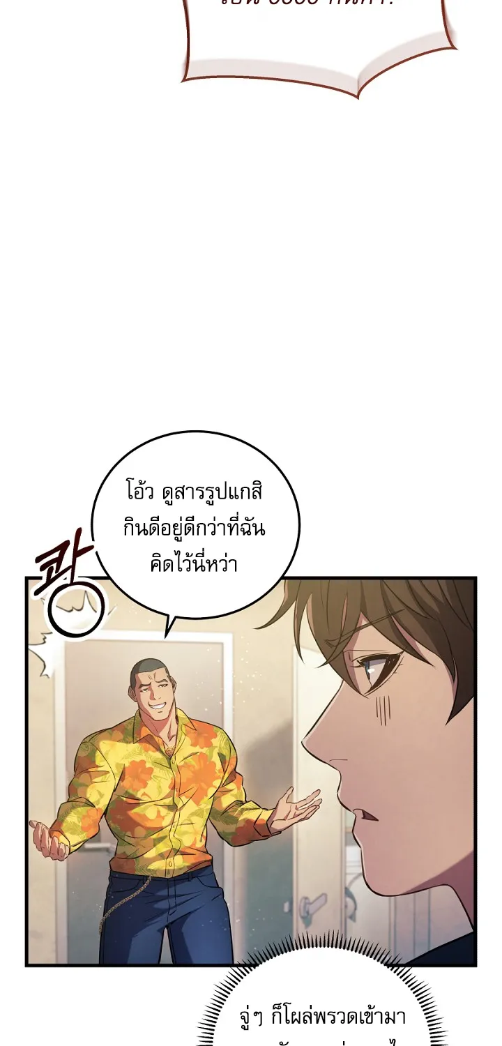 God’s Webnovel - หน้า 93