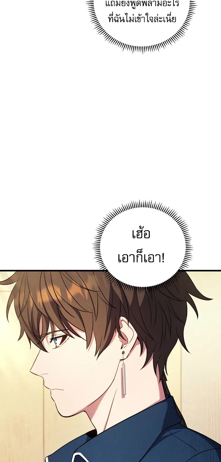 God’s Webnovel - หน้า 94