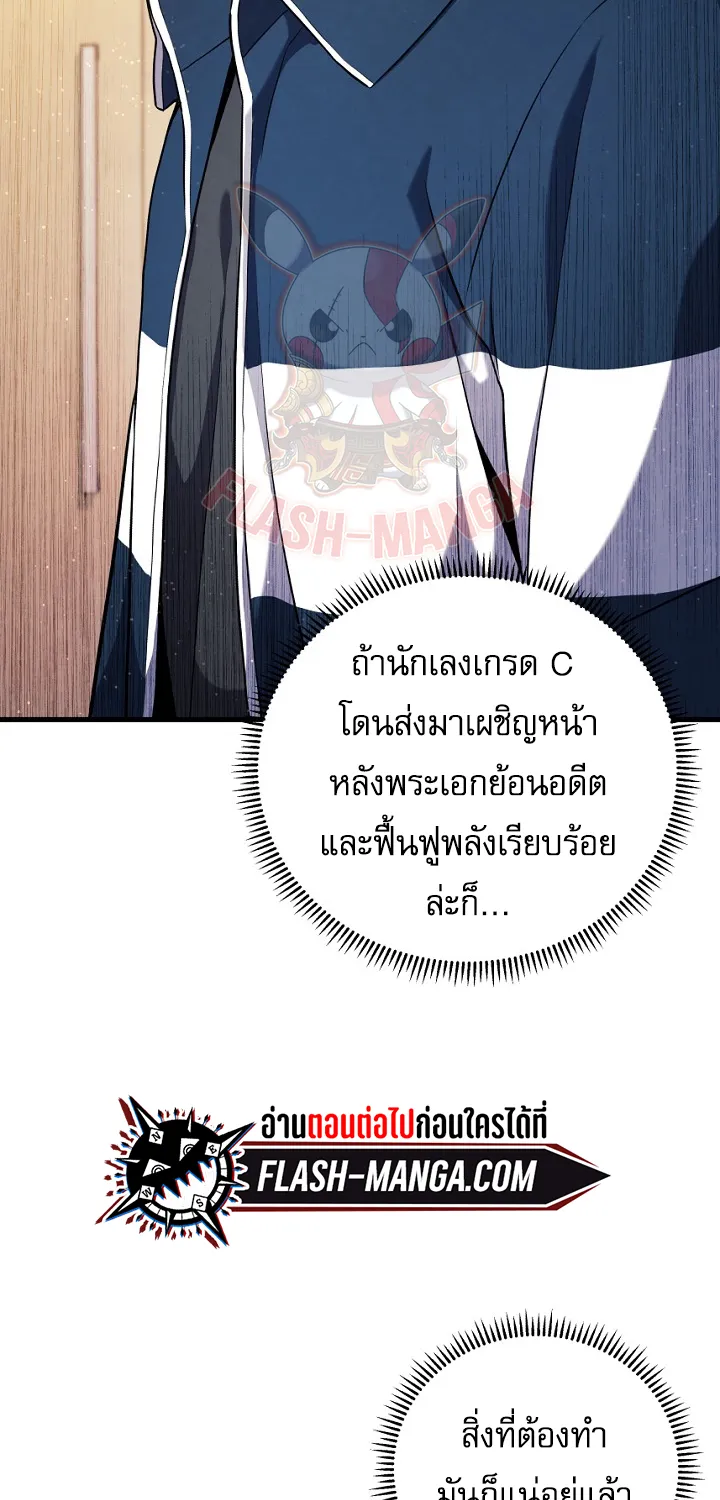 God’s Webnovel - หน้า 95