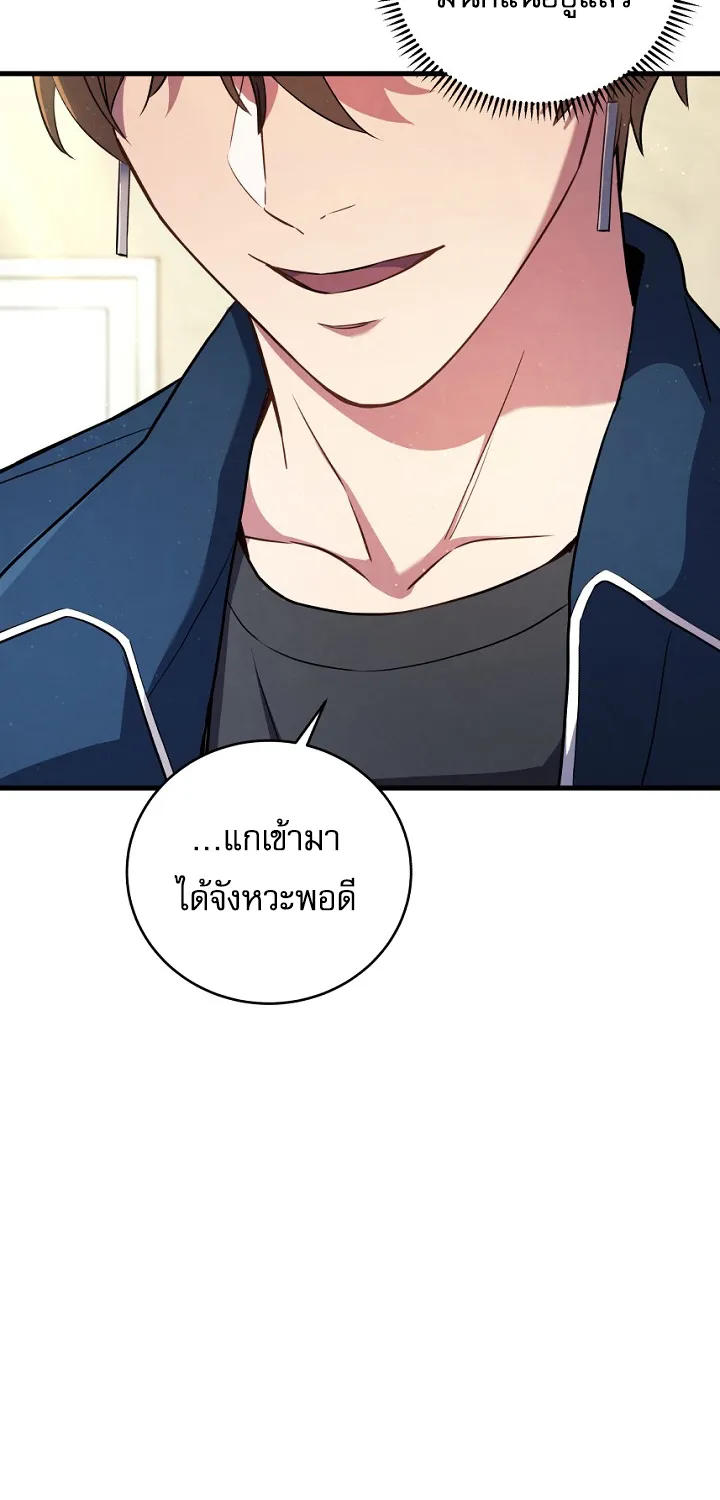 God’s Webnovel - หน้า 96