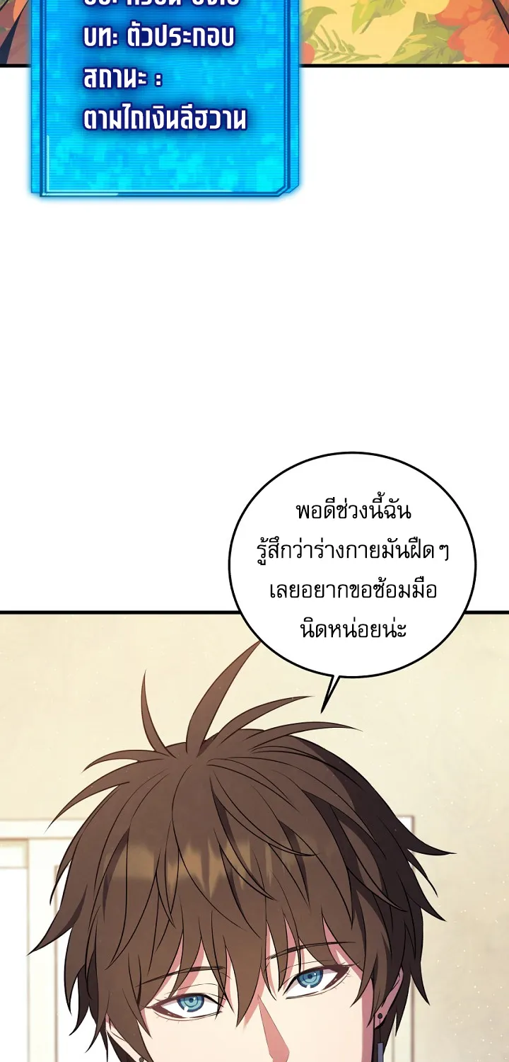 God’s Webnovel - หน้า 98