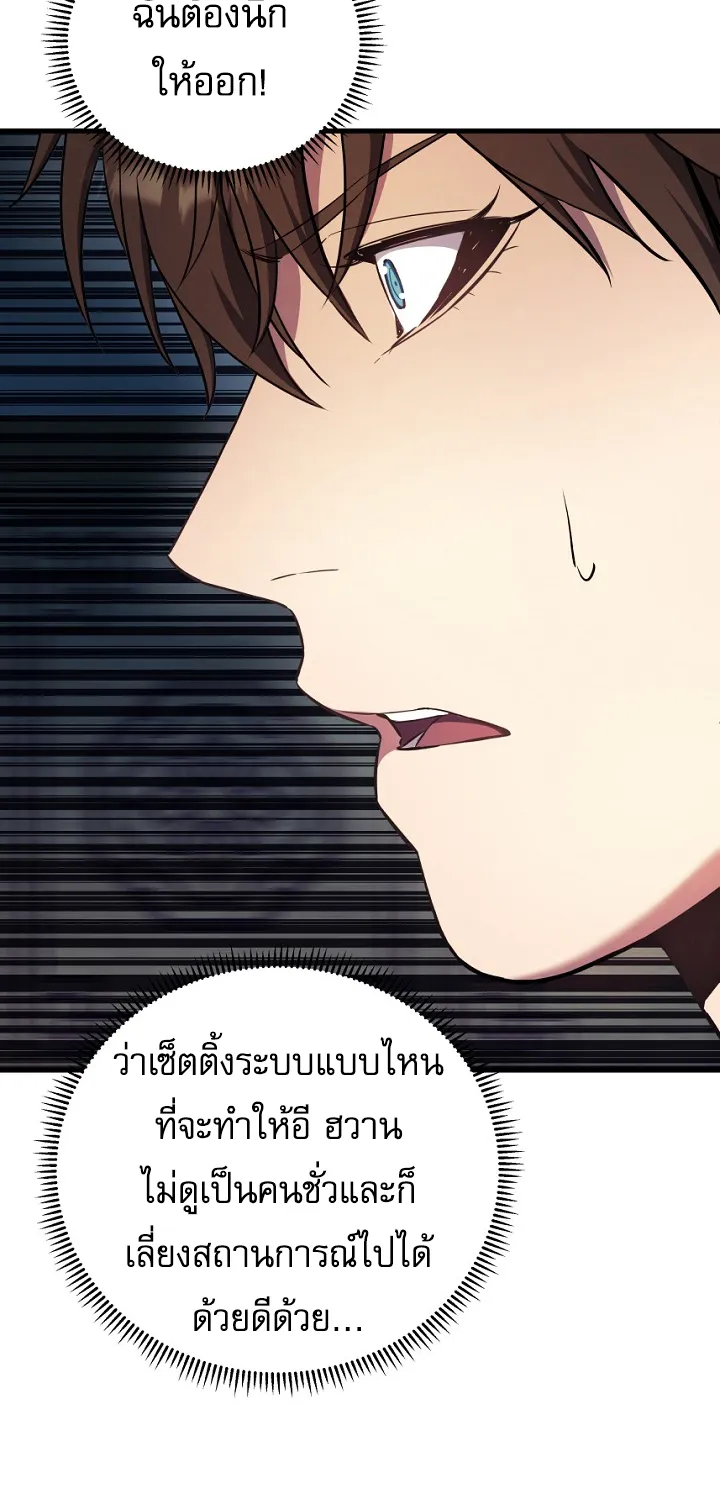 God’s Webnovel - หน้า 116