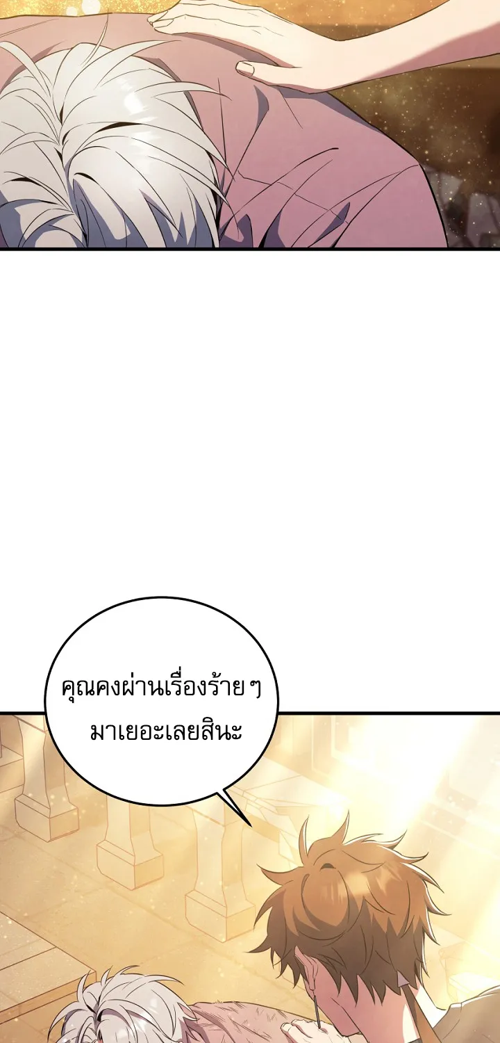 God’s Webnovel - หน้า 119