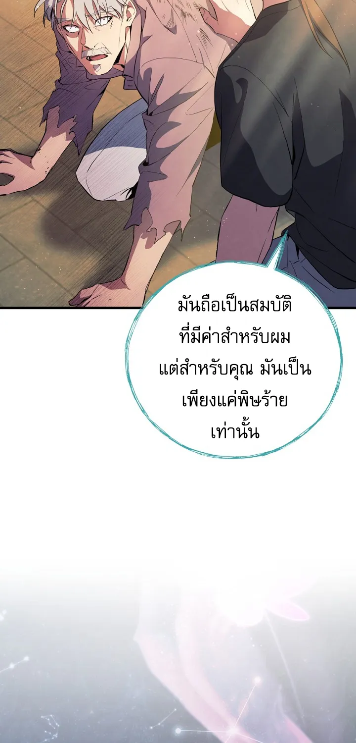 God’s Webnovel - หน้า 120