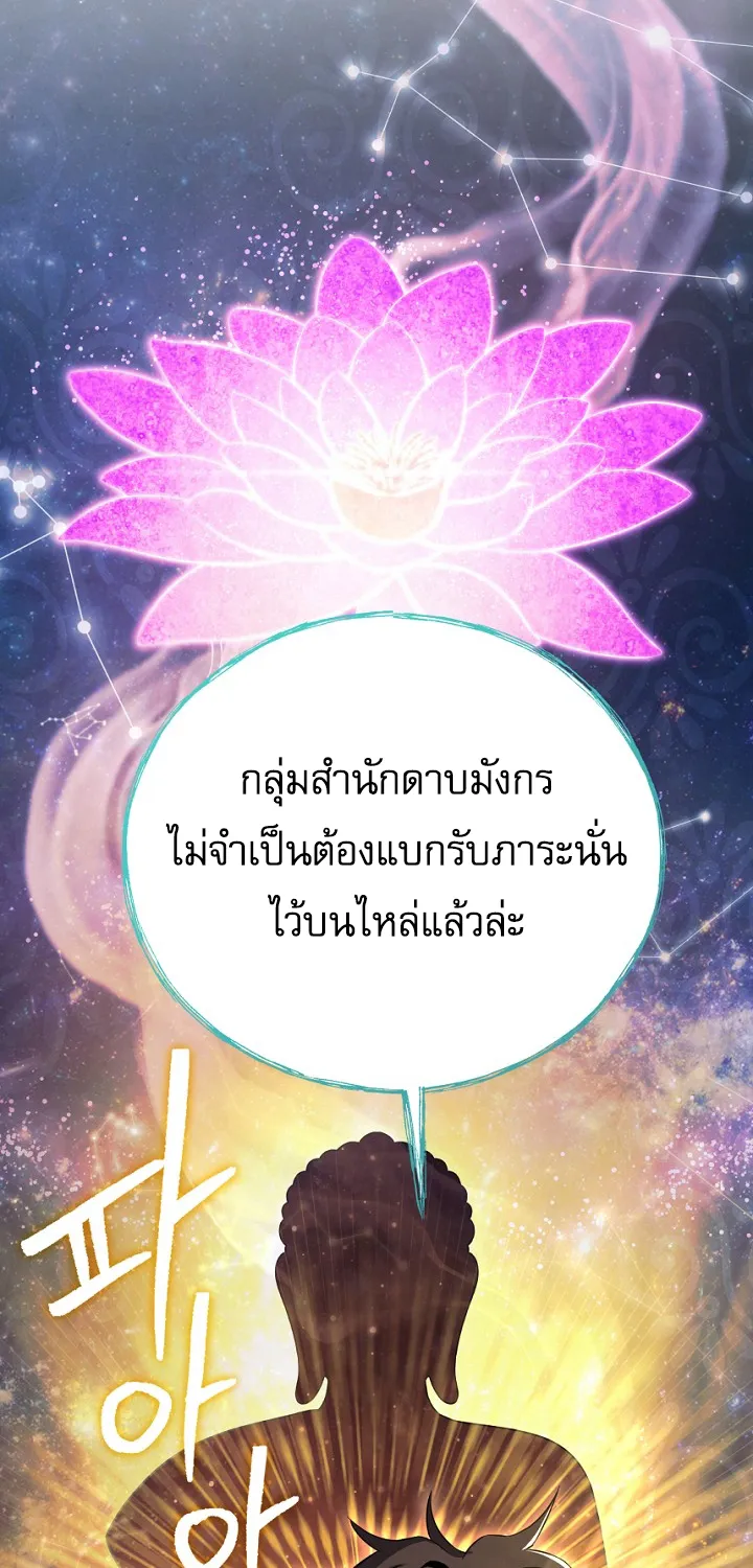 God’s Webnovel - หน้า 121