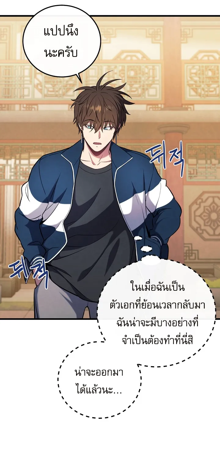 God’s Webnovel - หน้า 22