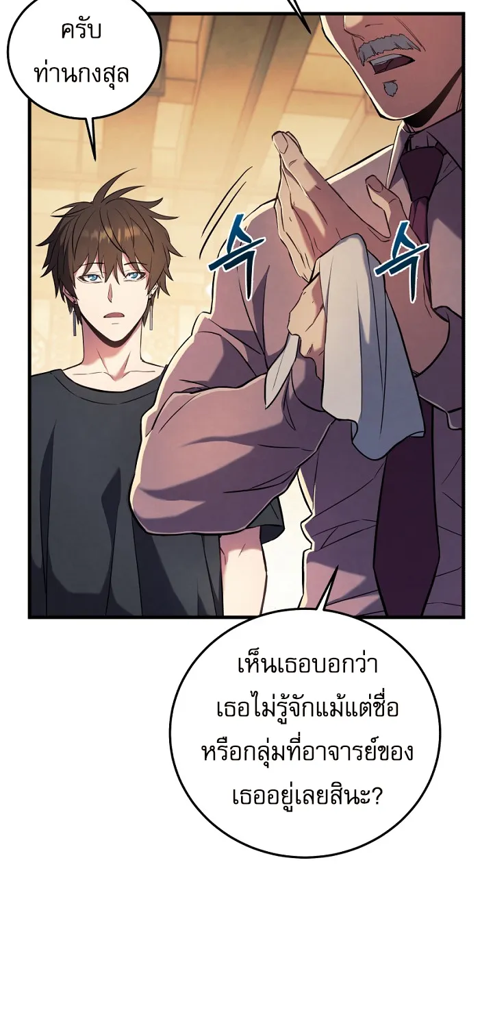 God’s Webnovel - หน้า 28