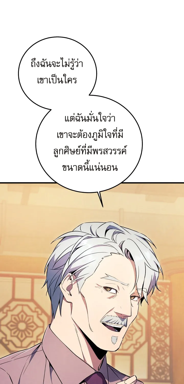 God’s Webnovel - หน้า 29