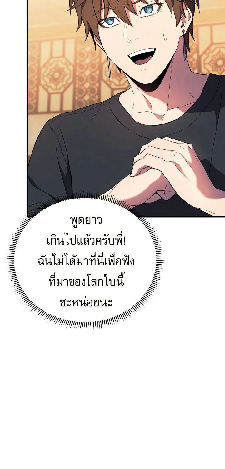 God’s Webnovel - หน้า 35