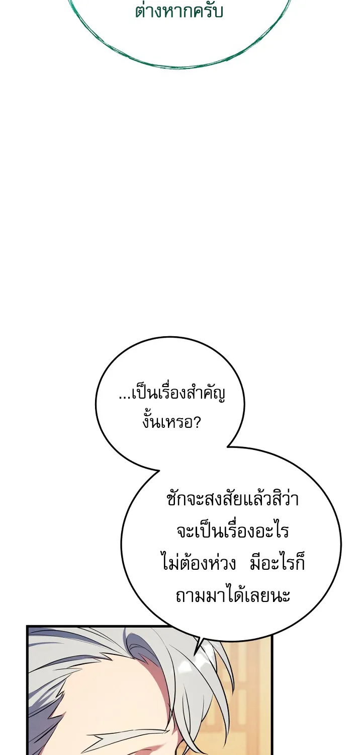 God’s Webnovel - หน้า 37