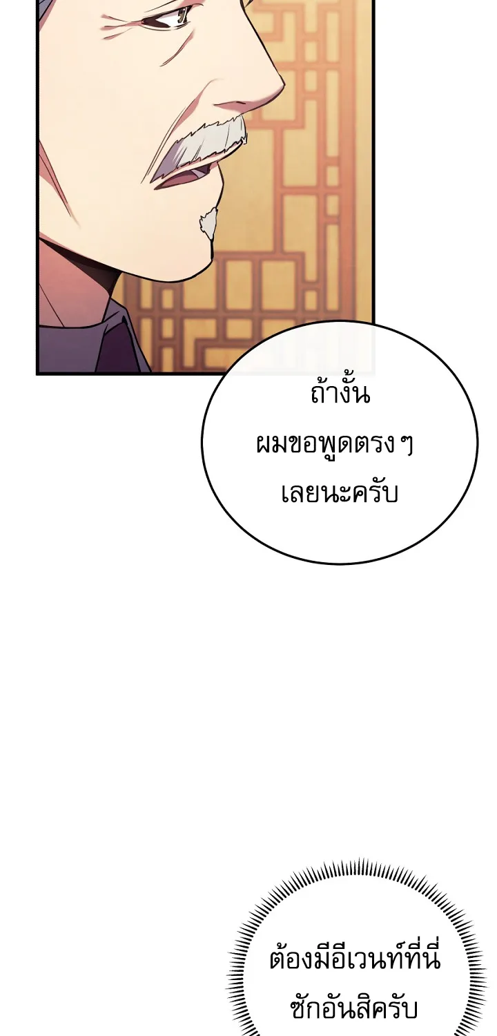 God’s Webnovel - หน้า 38